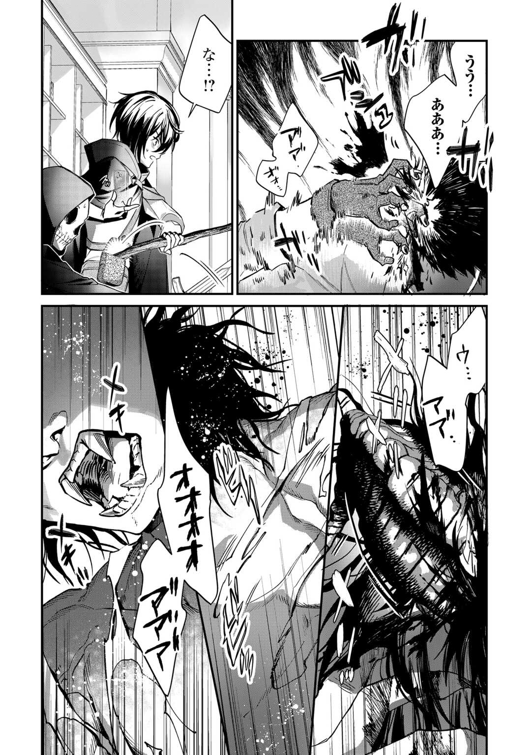 種族【半神】な俺は異世界でも普通に暮らしたい Chap 25 - Next Chap 26