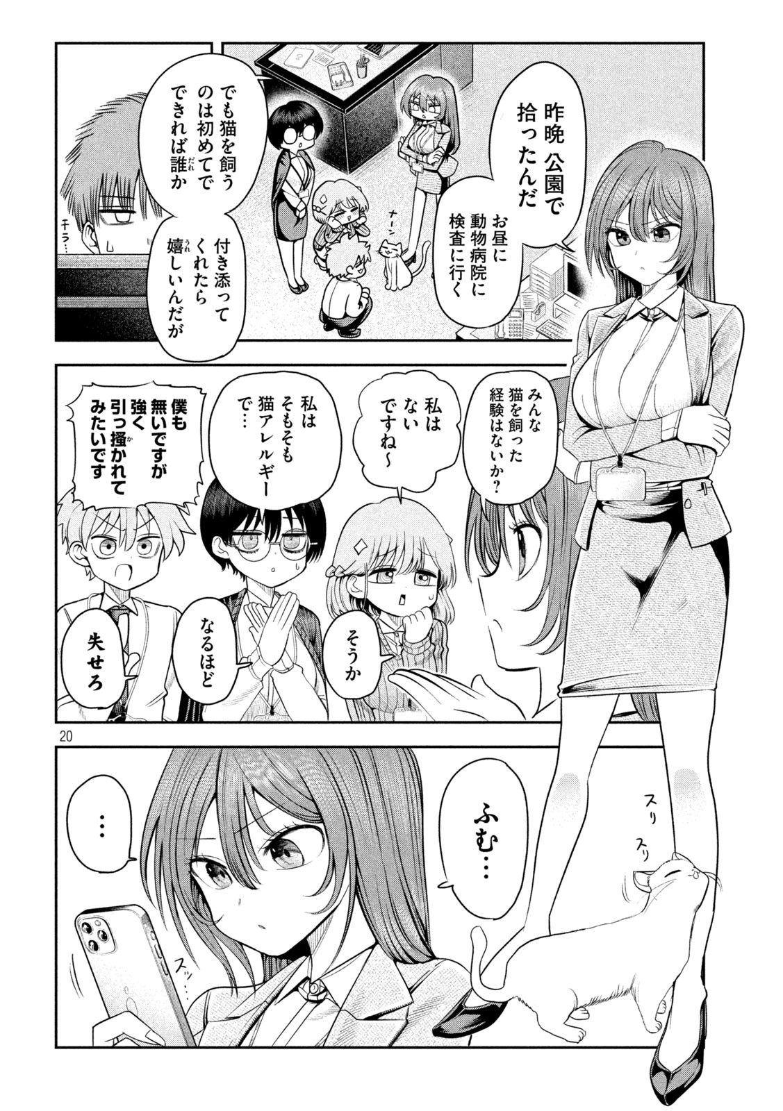 Shachou to Sake to Hoshi Chap 12 - Next Chap 13