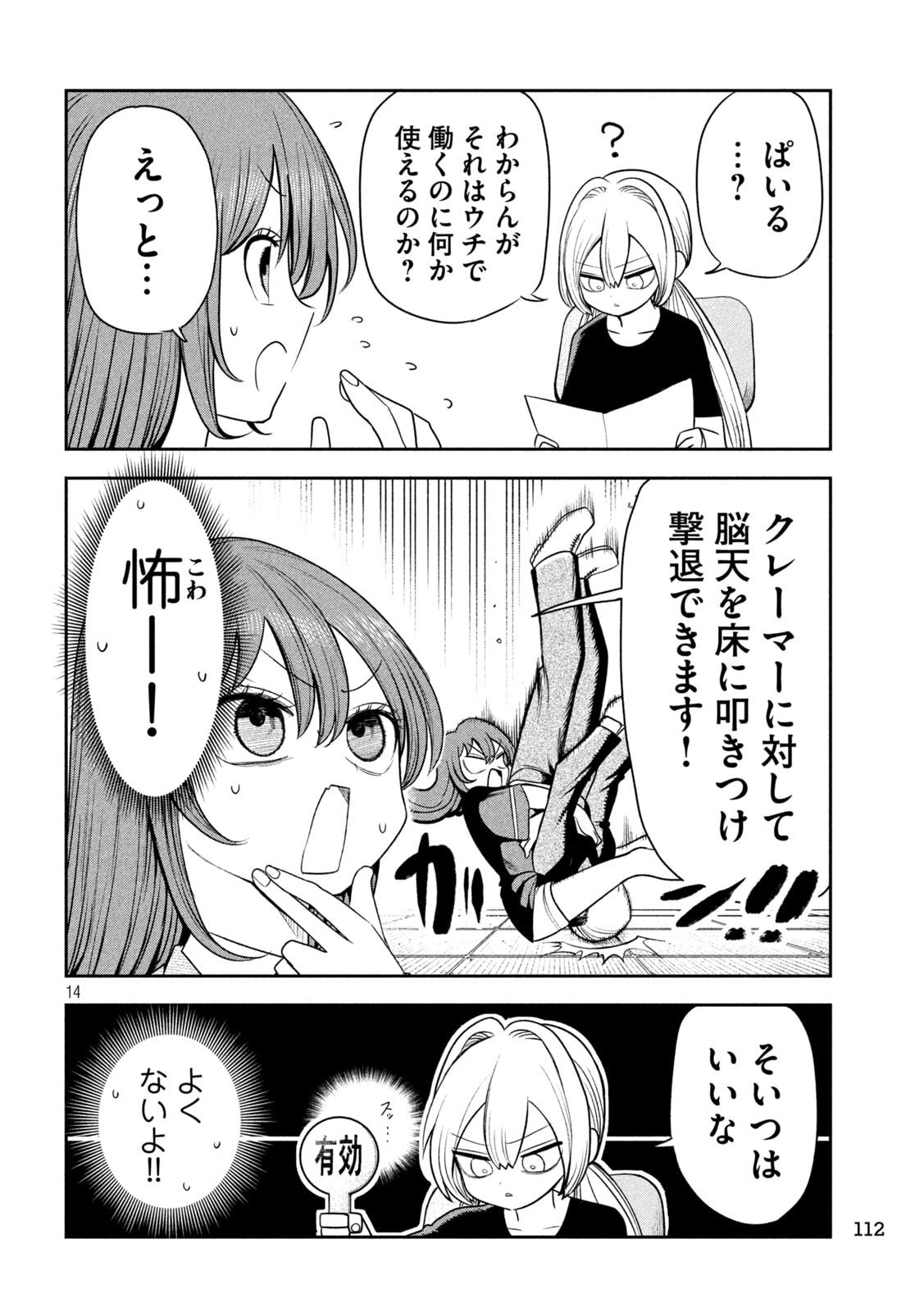 Shachou to Sake to Hoshi Chap 37 - Next Chap 38