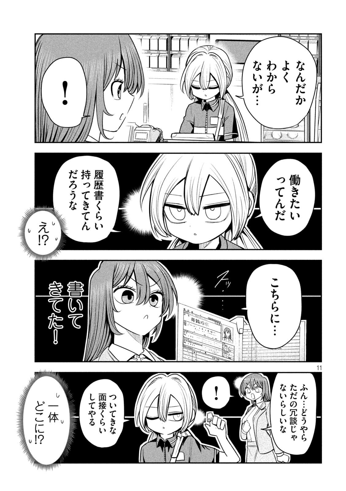 Shachou to Sake to Hoshi Chap 37 - Next Chap 38