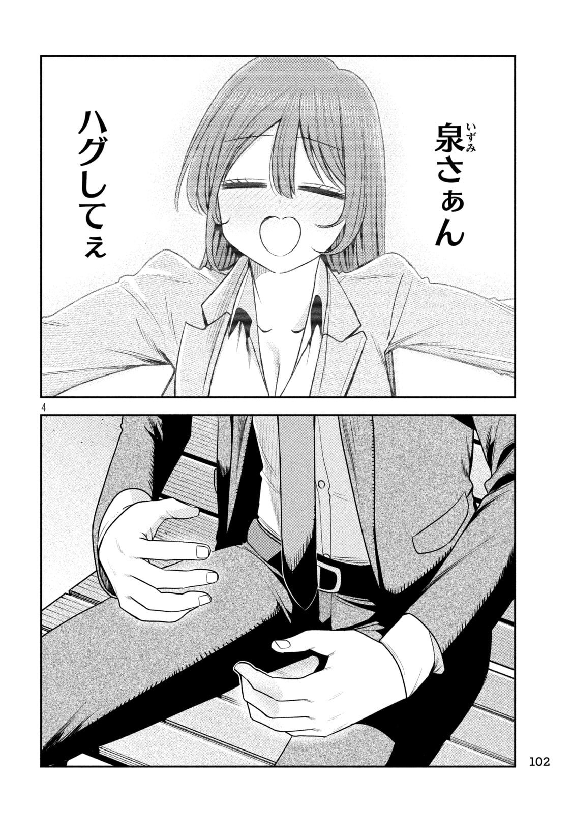 Shachou to Sake to Hoshi Chap 37 - Next Chap 38