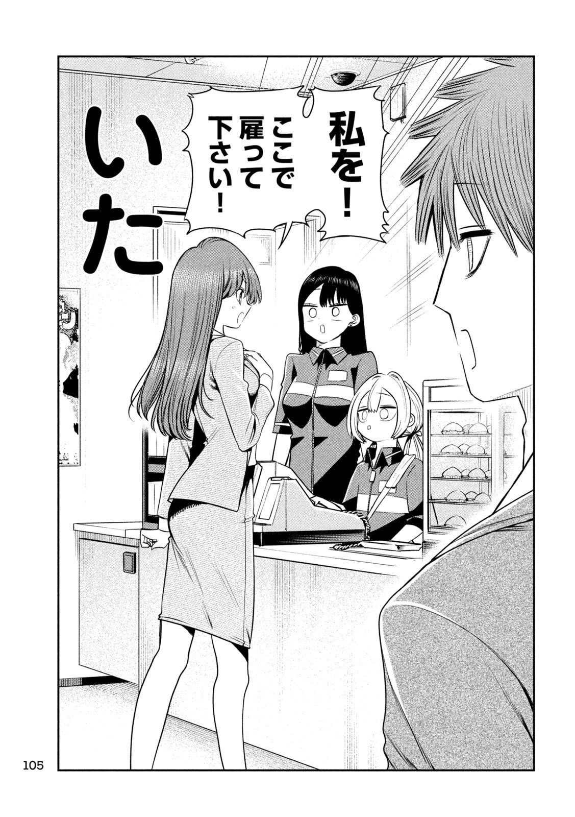 Shachou to Sake to Hoshi Chap 37 - Next Chap 38