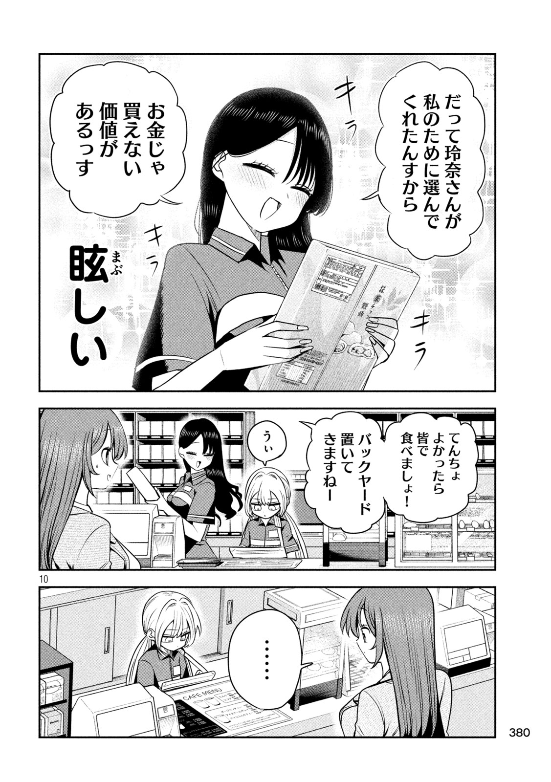 Shachou to Sake to Hoshi Chap 35 - Next Chap 36