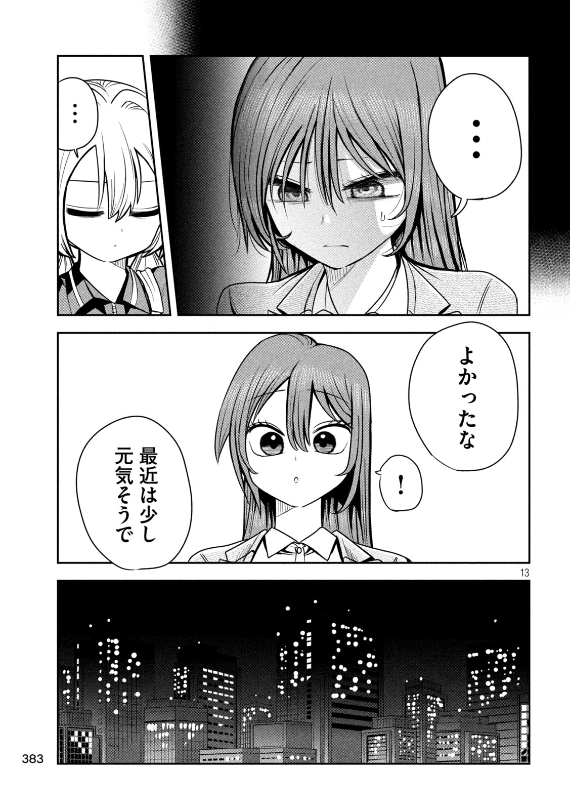 Shachou to Sake to Hoshi Chap 35 - Next Chap 36