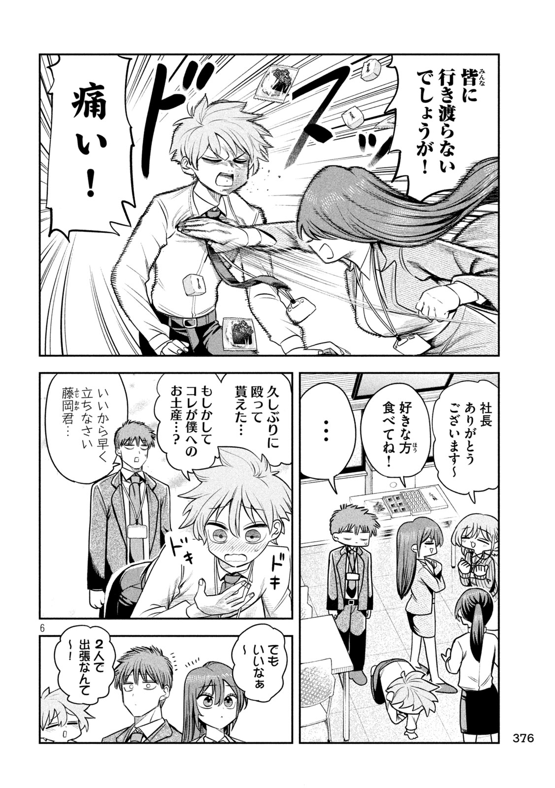 Shachou to Sake to Hoshi Chap 35 - Next Chap 36