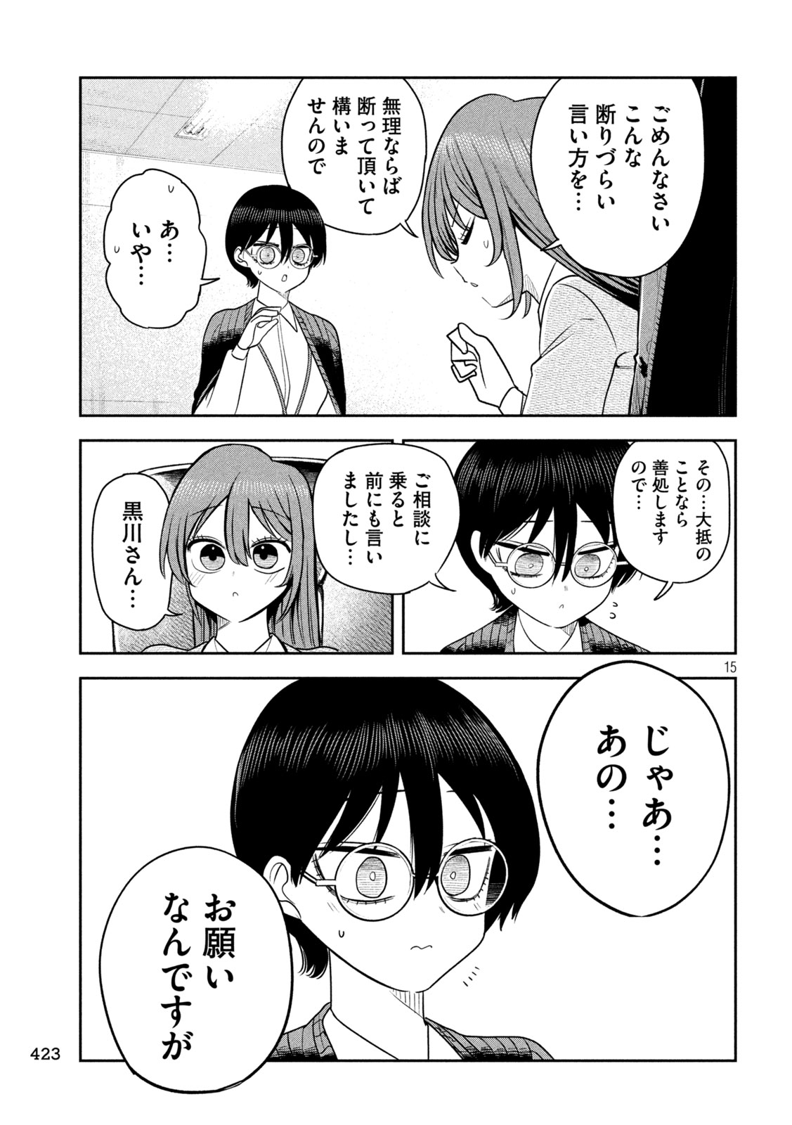 Shachou to Sake to Hoshi Chap 36 - Next Chap 37
