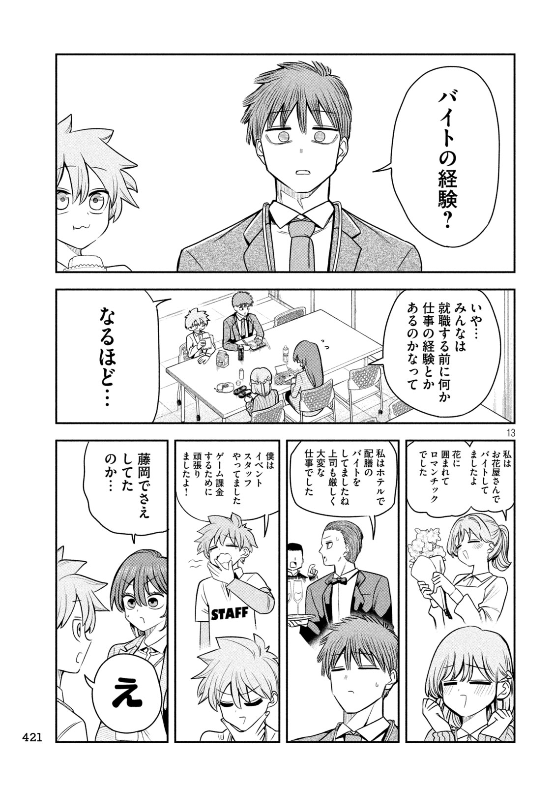 Shachou to Sake to Hoshi Chap 36 - Next Chap 37