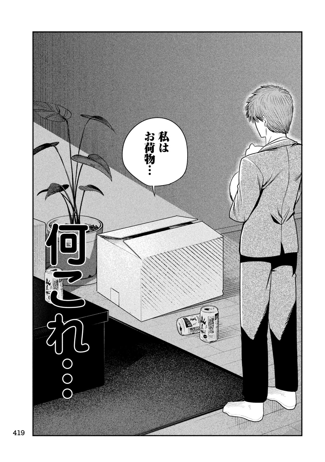 Shachou to Sake to Hoshi Chap 38 - Next Chap 39
