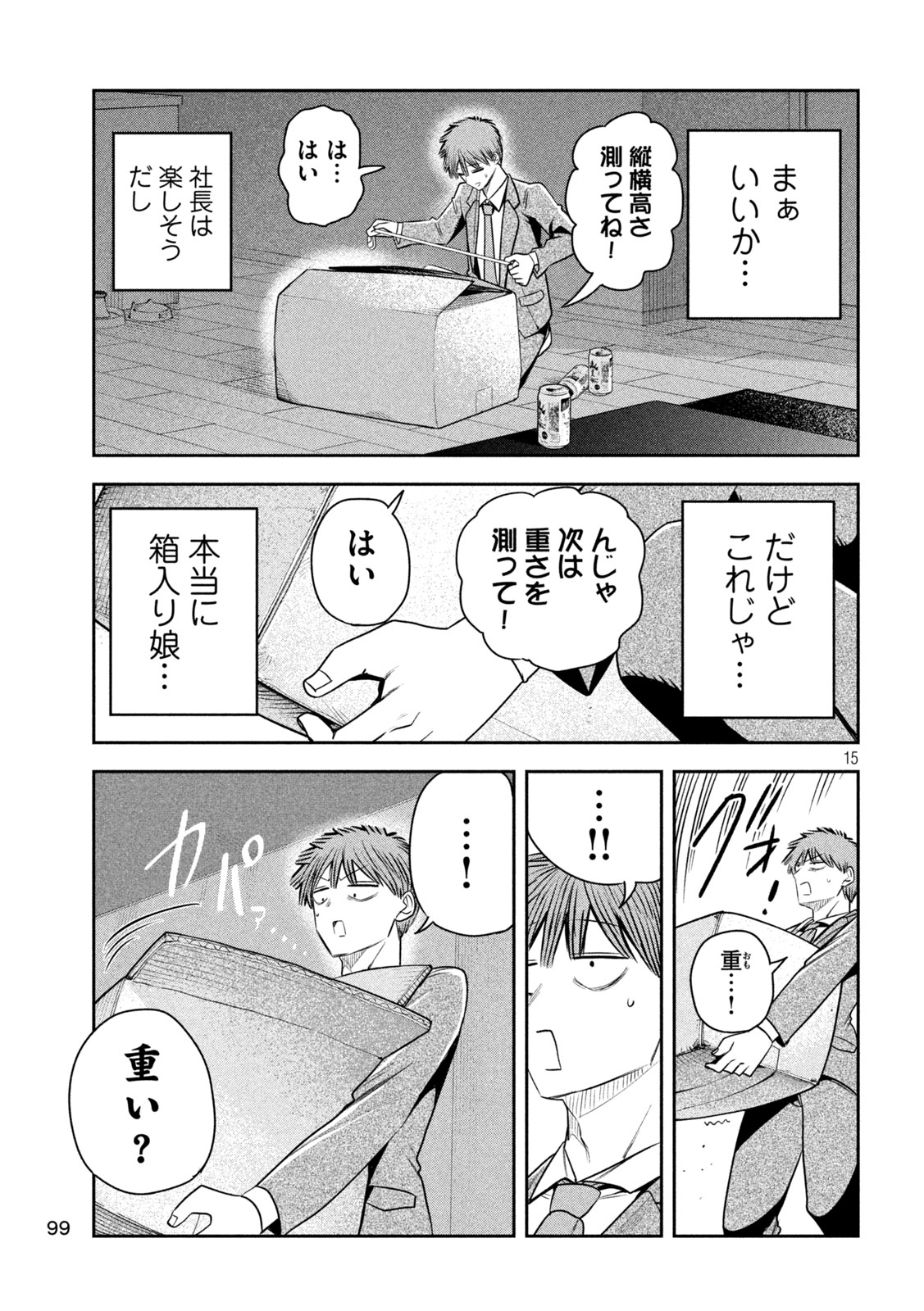Shachou to Sake to Hoshi Chap 39 - Next Chap 40