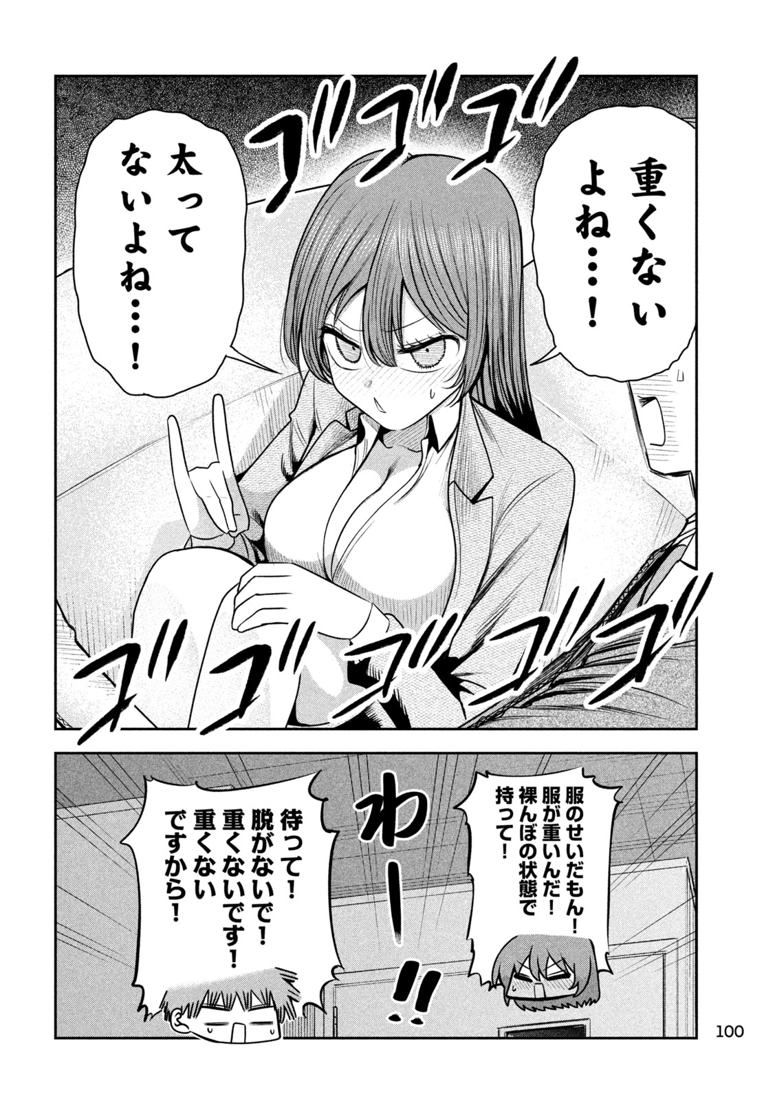 Shachou to Sake to Hoshi Chap 39 - Next Chap 40