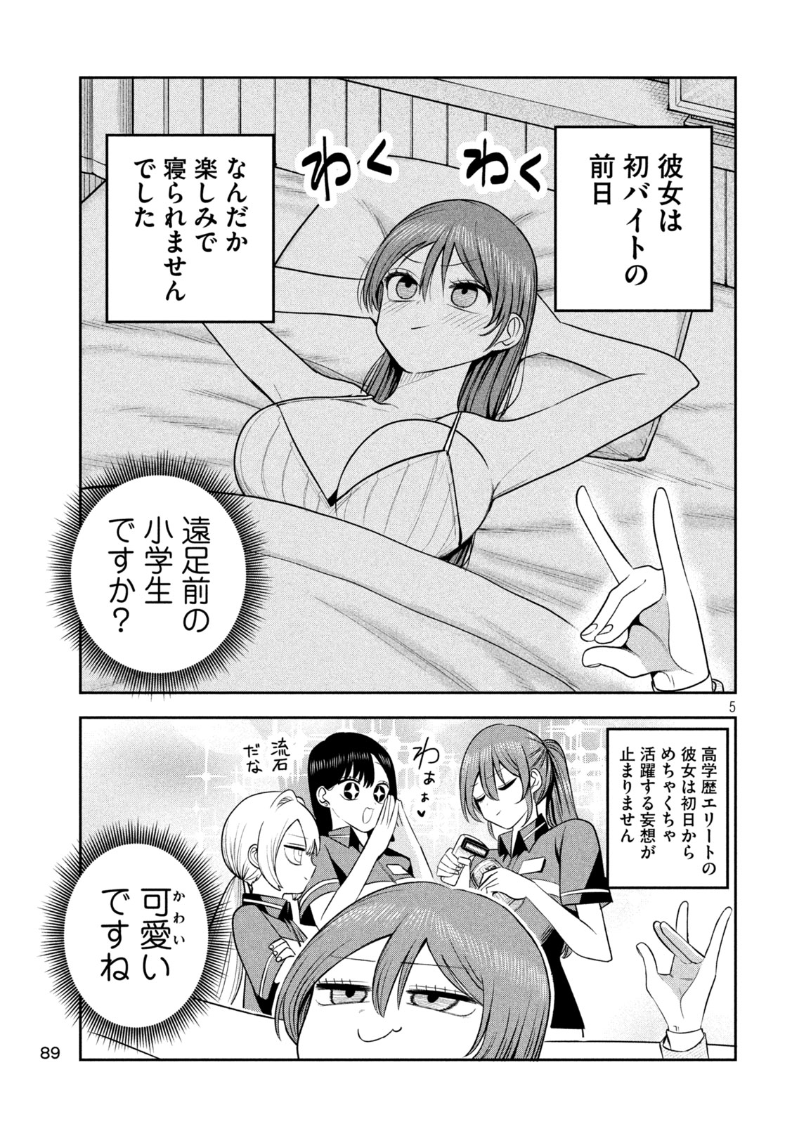 Shachou to Sake to Hoshi Chap 39 - Next Chap 40