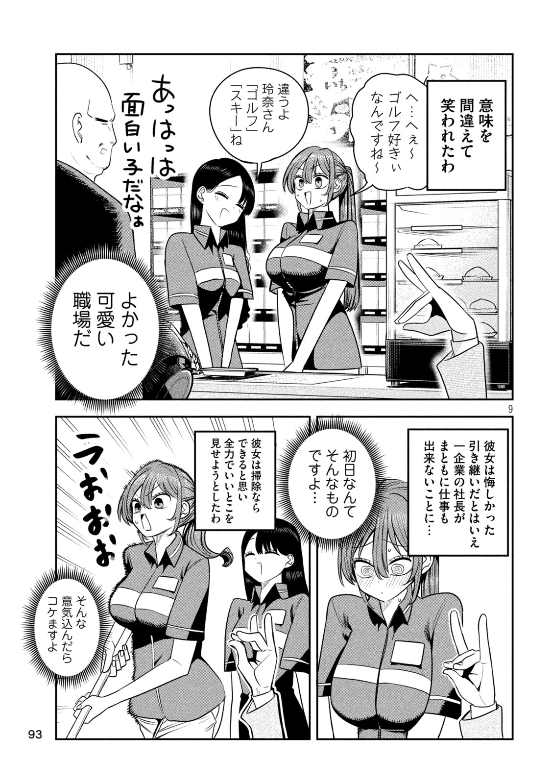Shachou to Sake to Hoshi Chap 39 - Next Chap 40