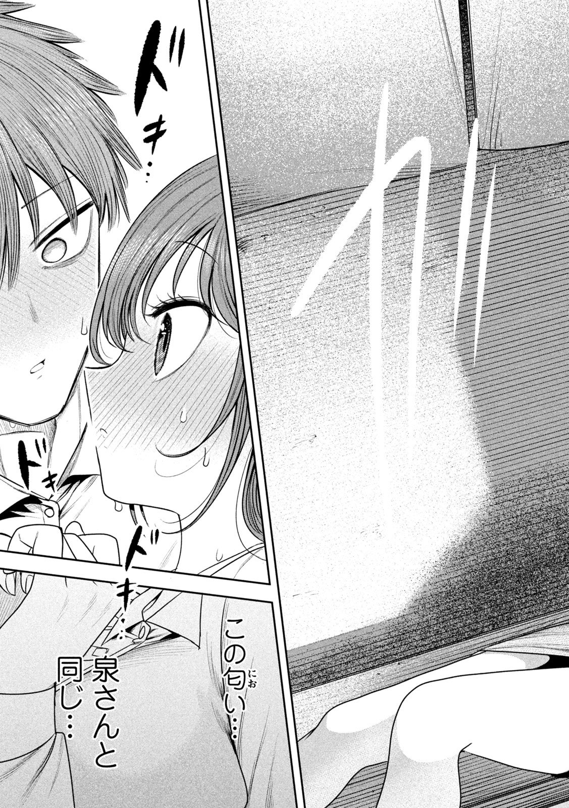 Shachou to Sake to Hoshi Chap 44 - Next Chap 45