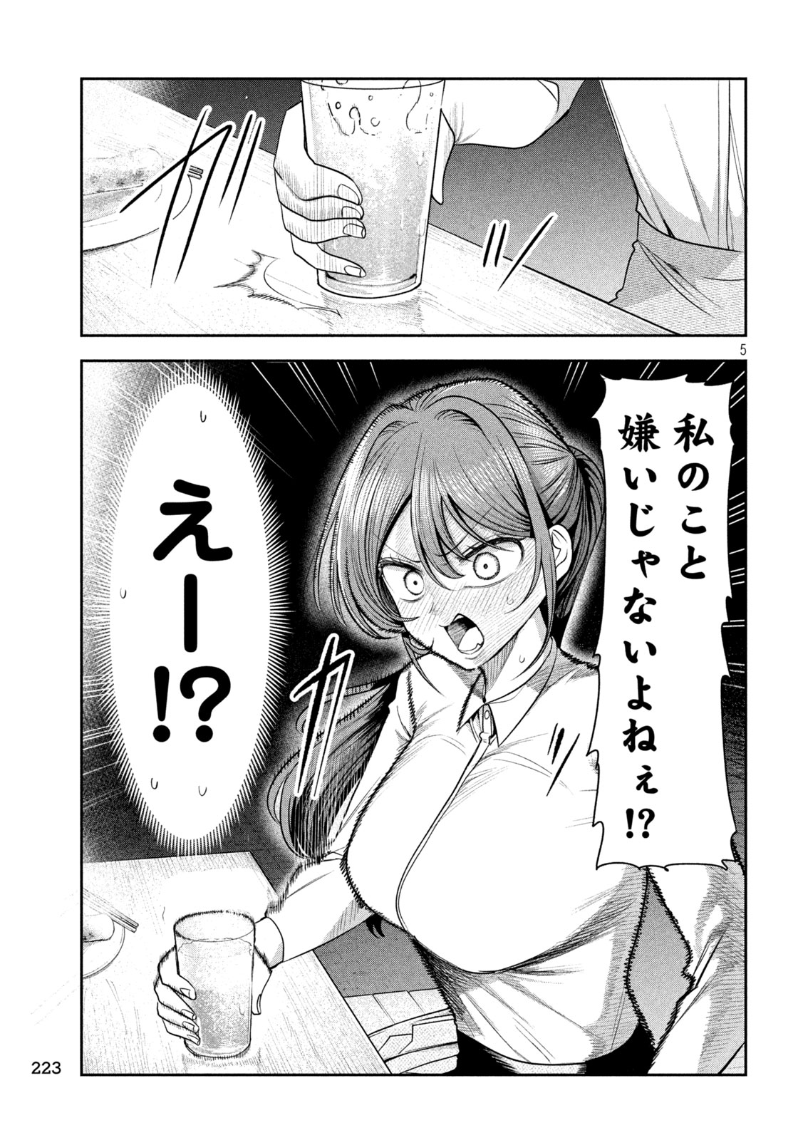 Shachou to Sake to Hoshi Chap 44 - Next Chap 45