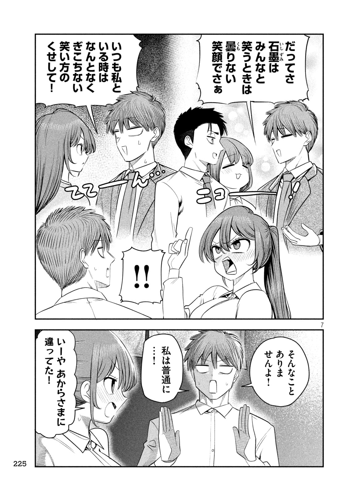 Shachou to Sake to Hoshi Chap 44 - Next Chap 45