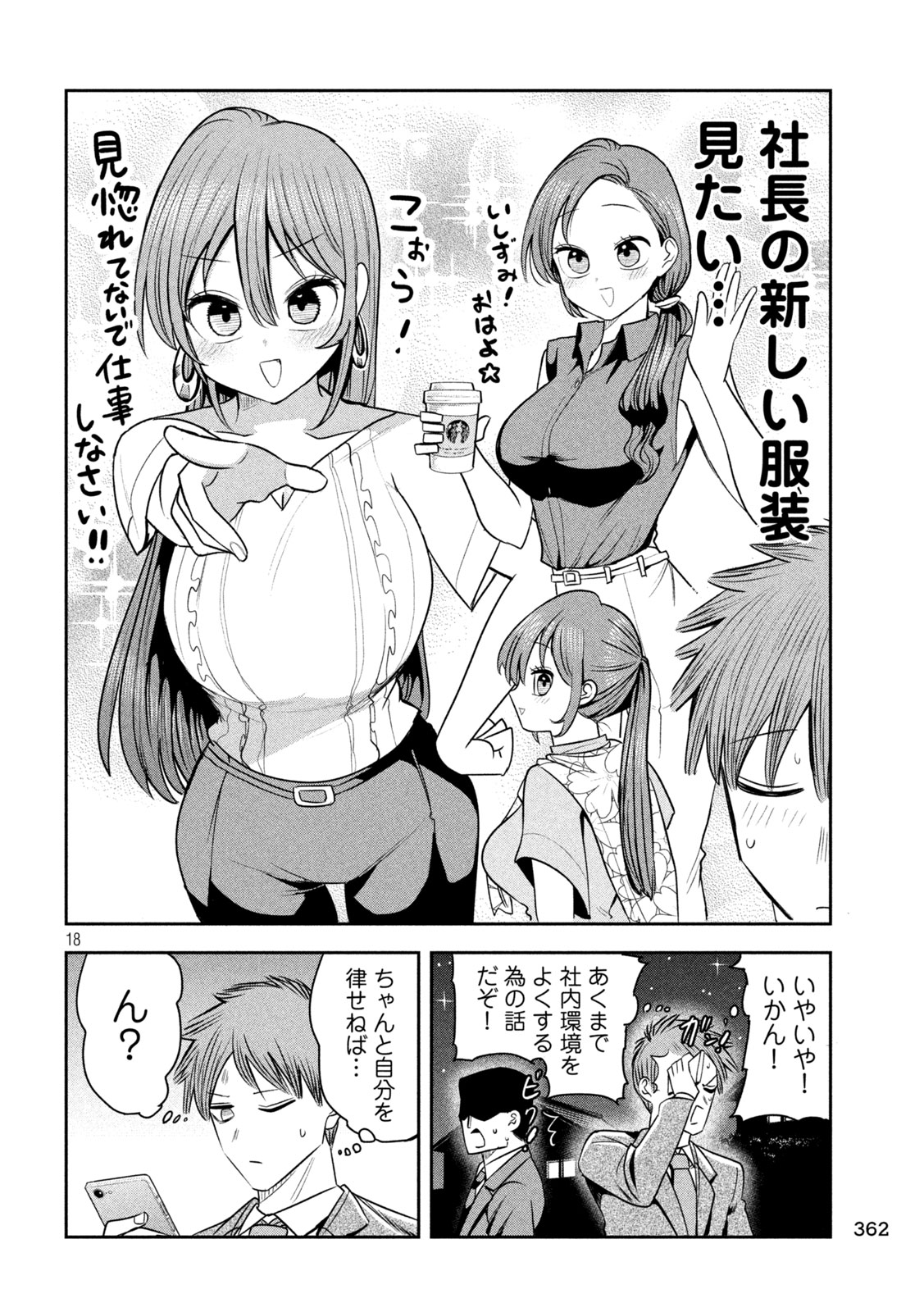 Shachou to Sake to Hoshi Chap 45 - Next Chap 46