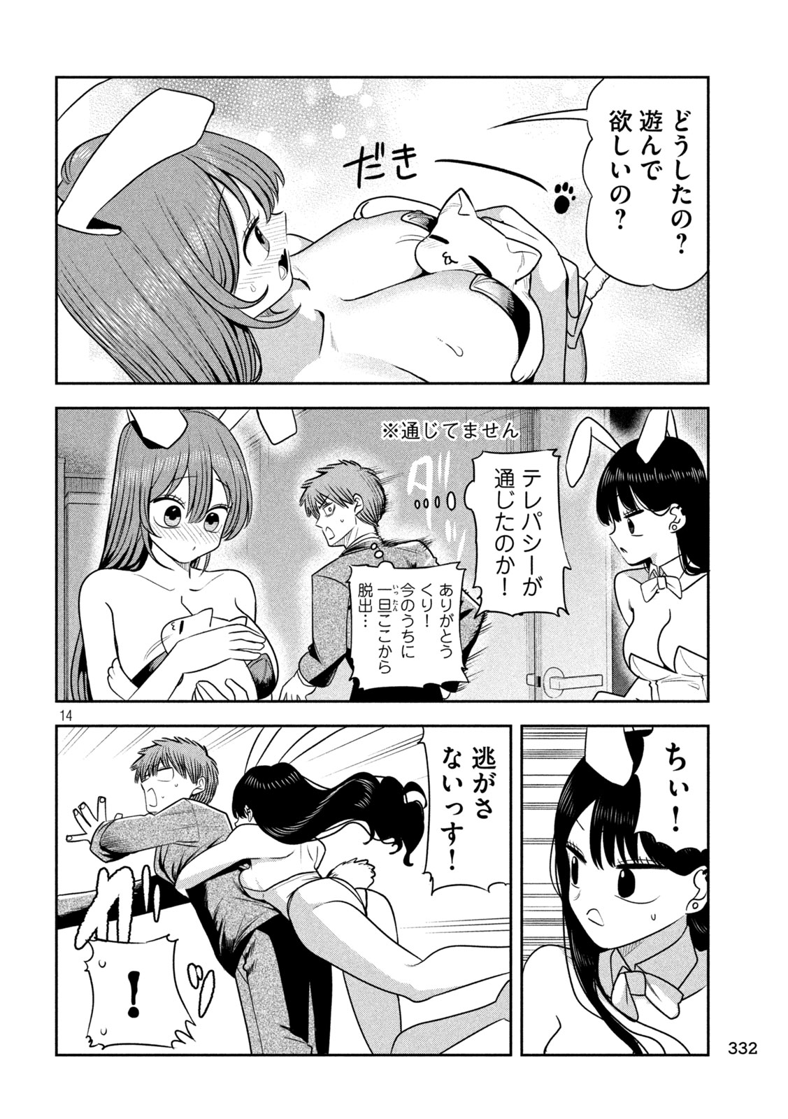 Shachou to Sake to Hoshi Chap 46 - Next Chap 47