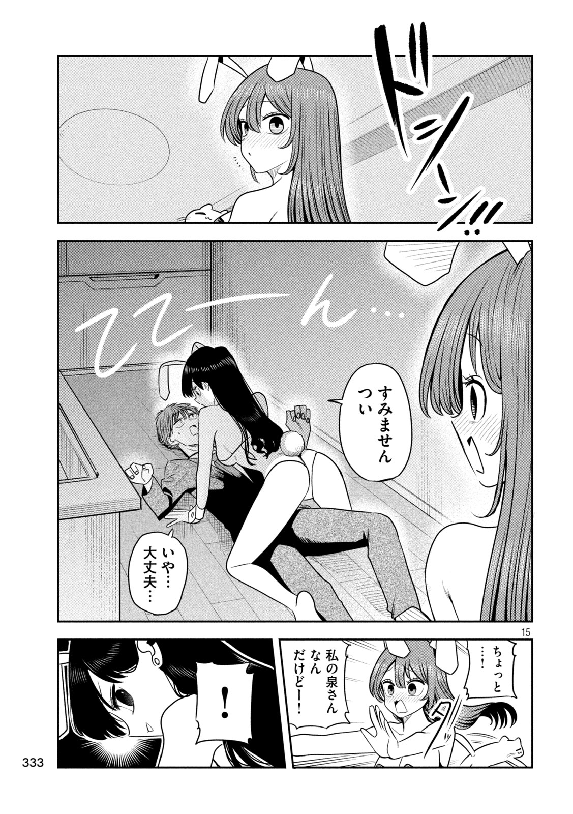 Shachou to Sake to Hoshi Chap 46 - Next Chap 47