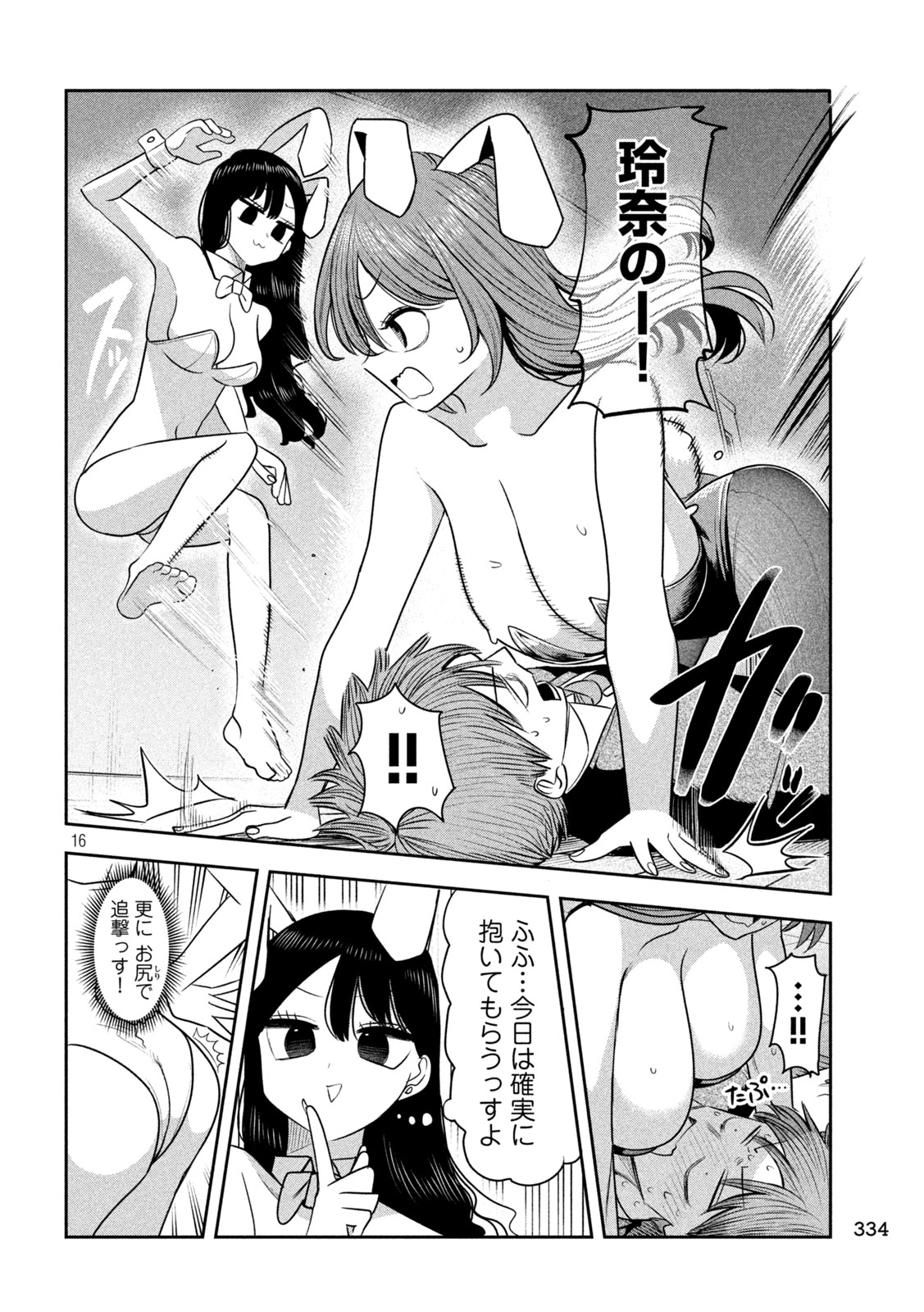 Shachou to Sake to Hoshi Chap 46 - Next Chap 47