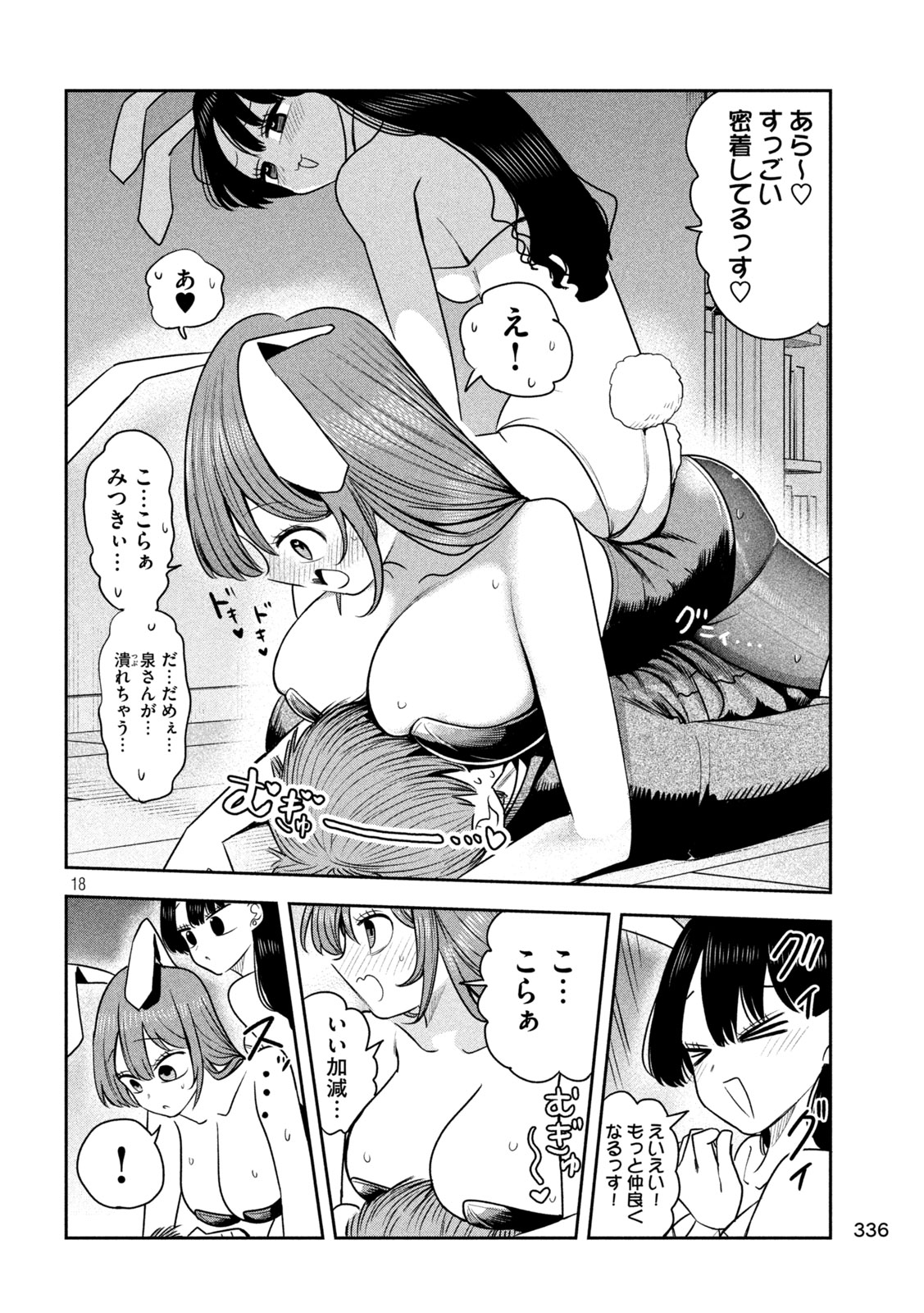 Shachou to Sake to Hoshi Chap 46 - Next Chap 47