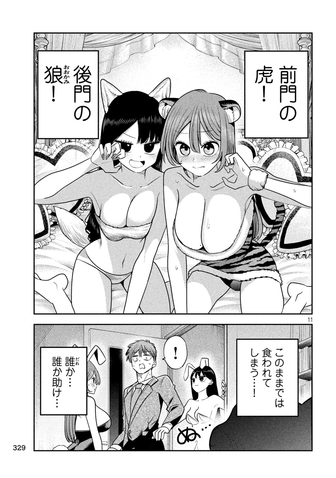 Shachou to Sake to Hoshi Chap 46 - Next Chap 47