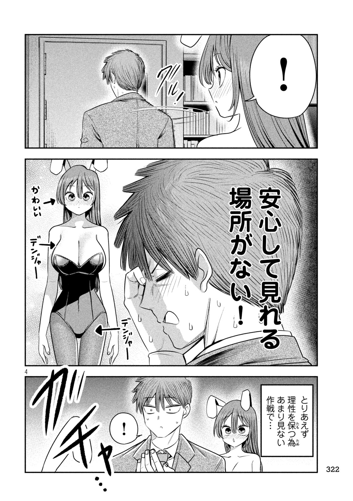 Shachou to Sake to Hoshi Chap 46 - Next Chap 47