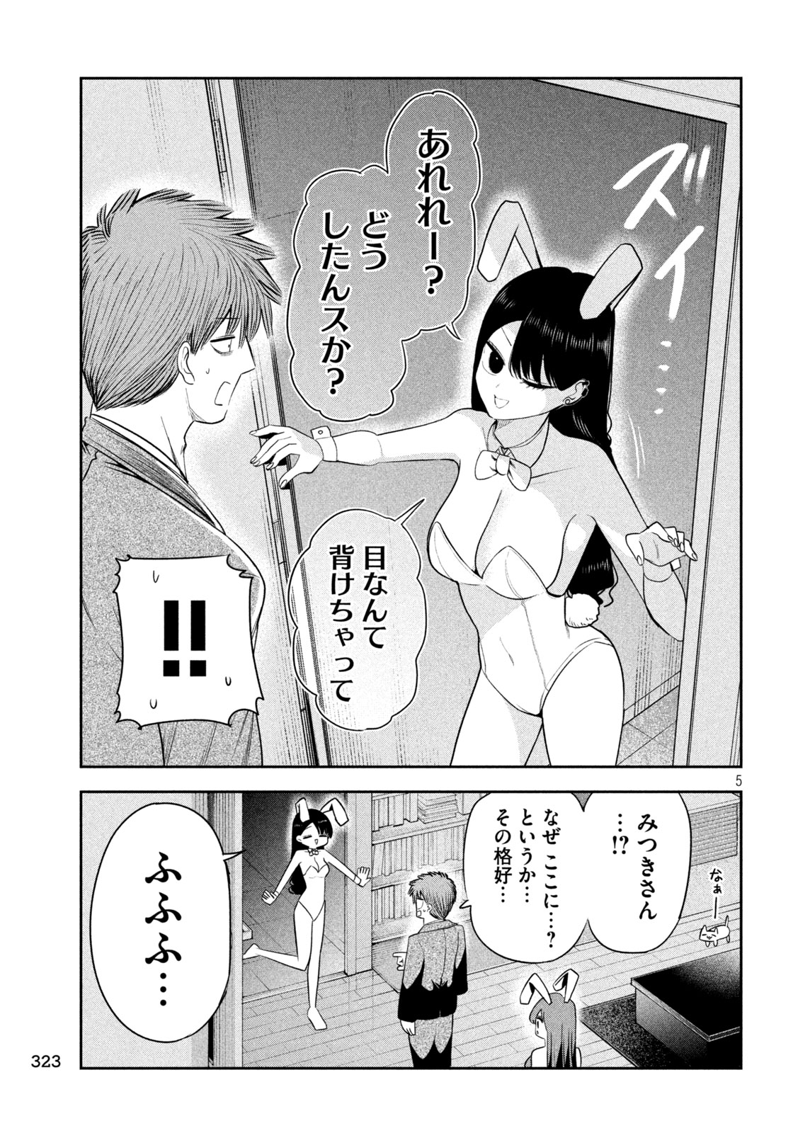 Shachou to Sake to Hoshi Chap 46 - Next Chap 47