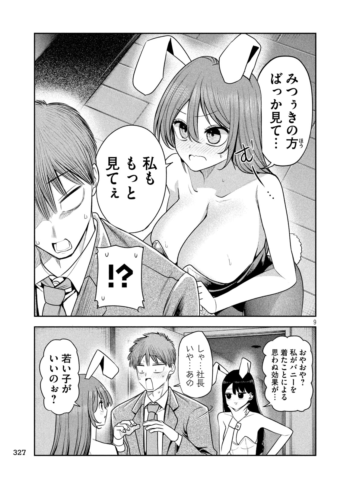 Shachou to Sake to Hoshi Chap 46 - Next Chap 47