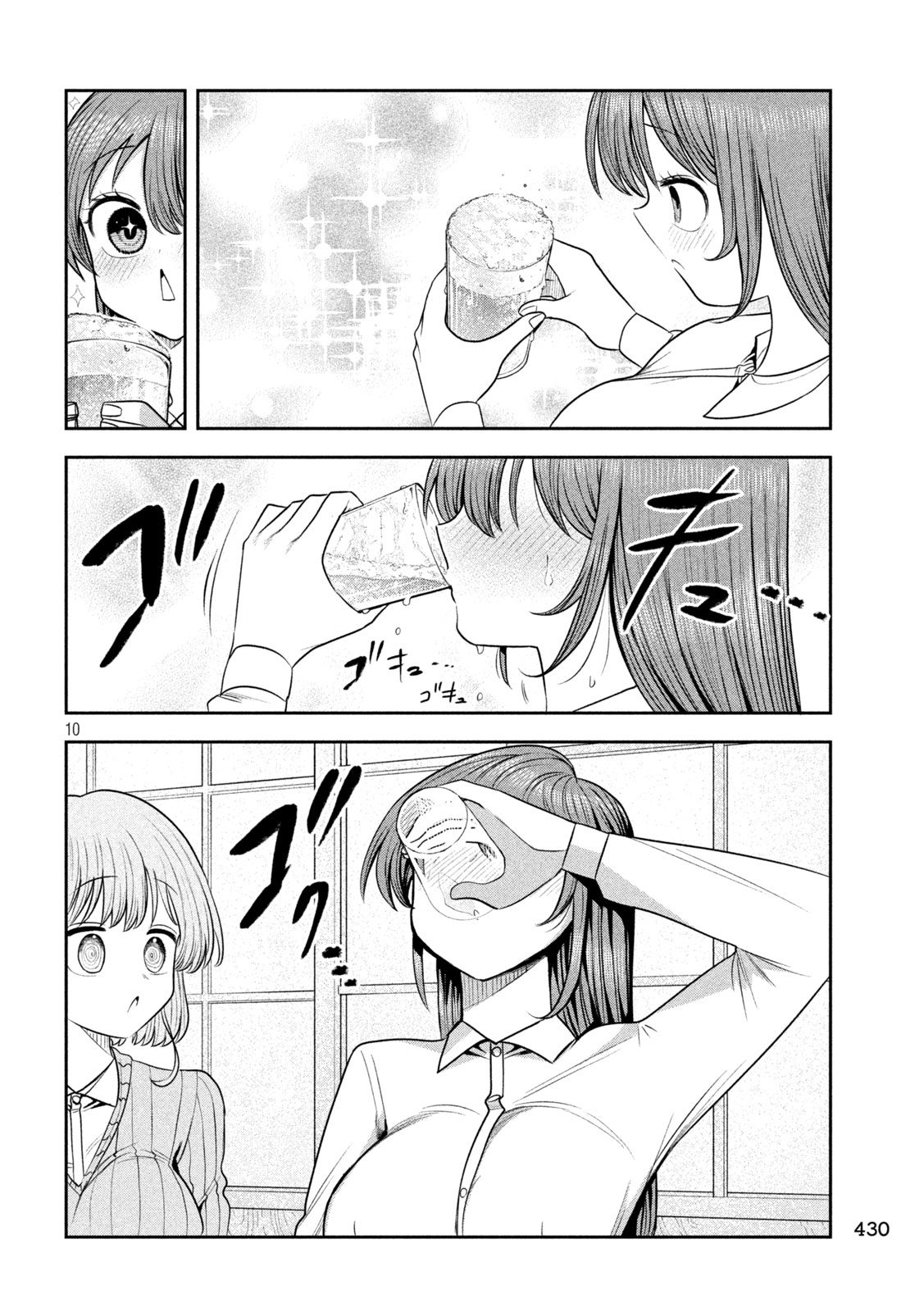 Shachou to Sake to Hoshi Chap 41 - Next Chap 42
