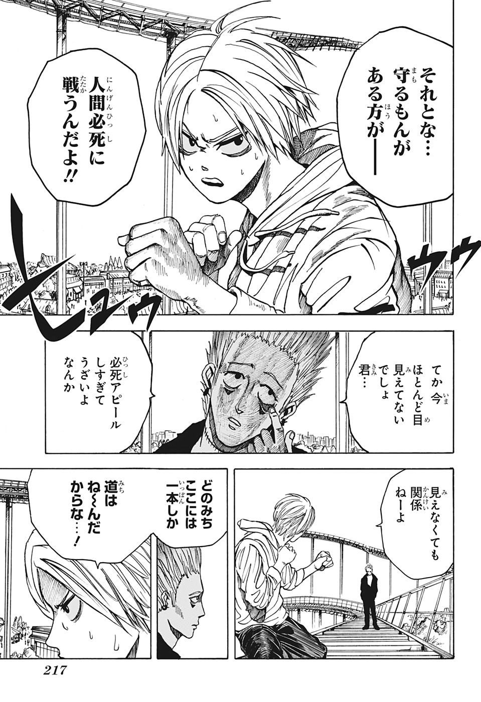 サカモトデイズ raw Chap 8 - Next Chap 9