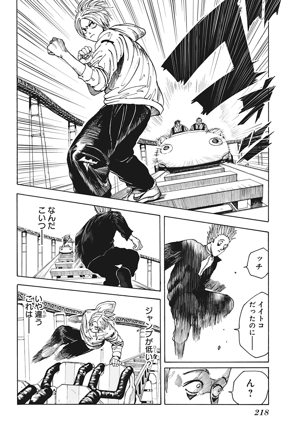 サカモトデイズ raw Chap 8 - Next Chap 9