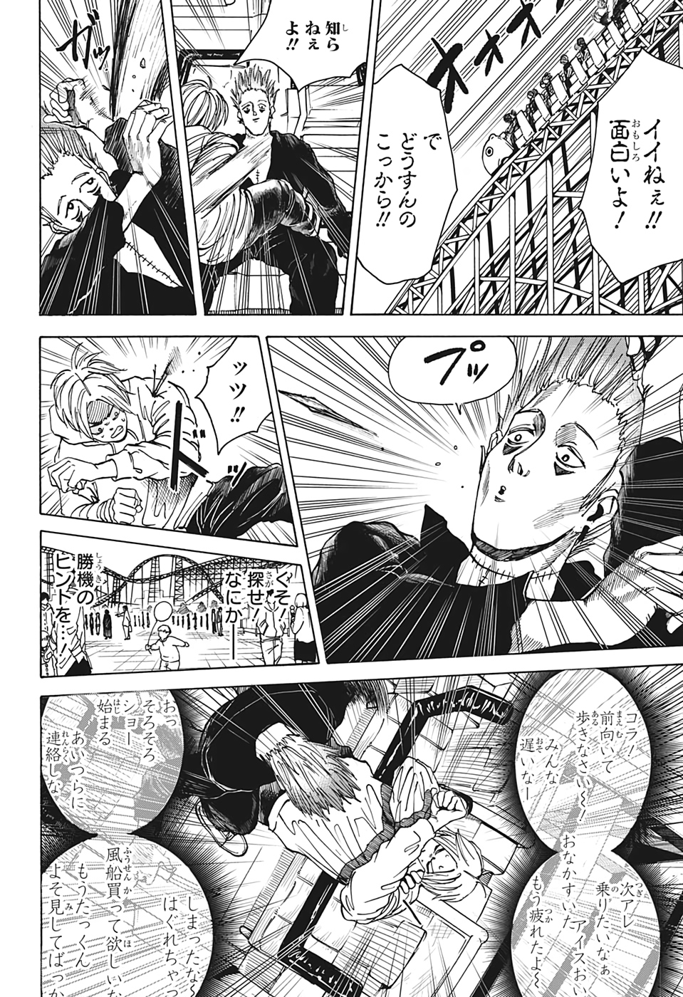 サカモトデイズ raw Chap 8 - Next Chap 9