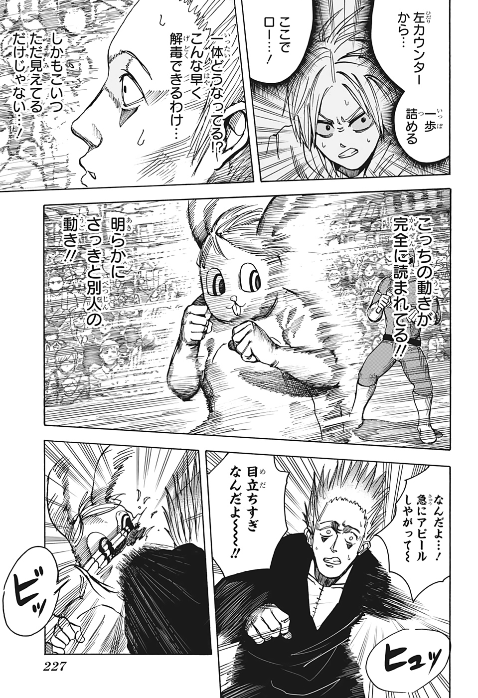 サカモトデイズ Chap 8 - Next Chap 9