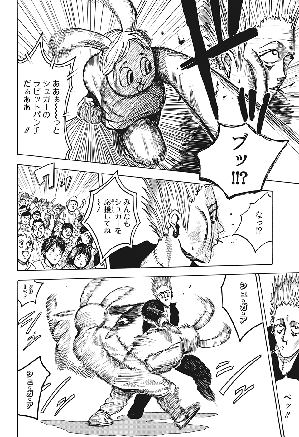 サカモトデイズ Chap 8 - Next Chap 9