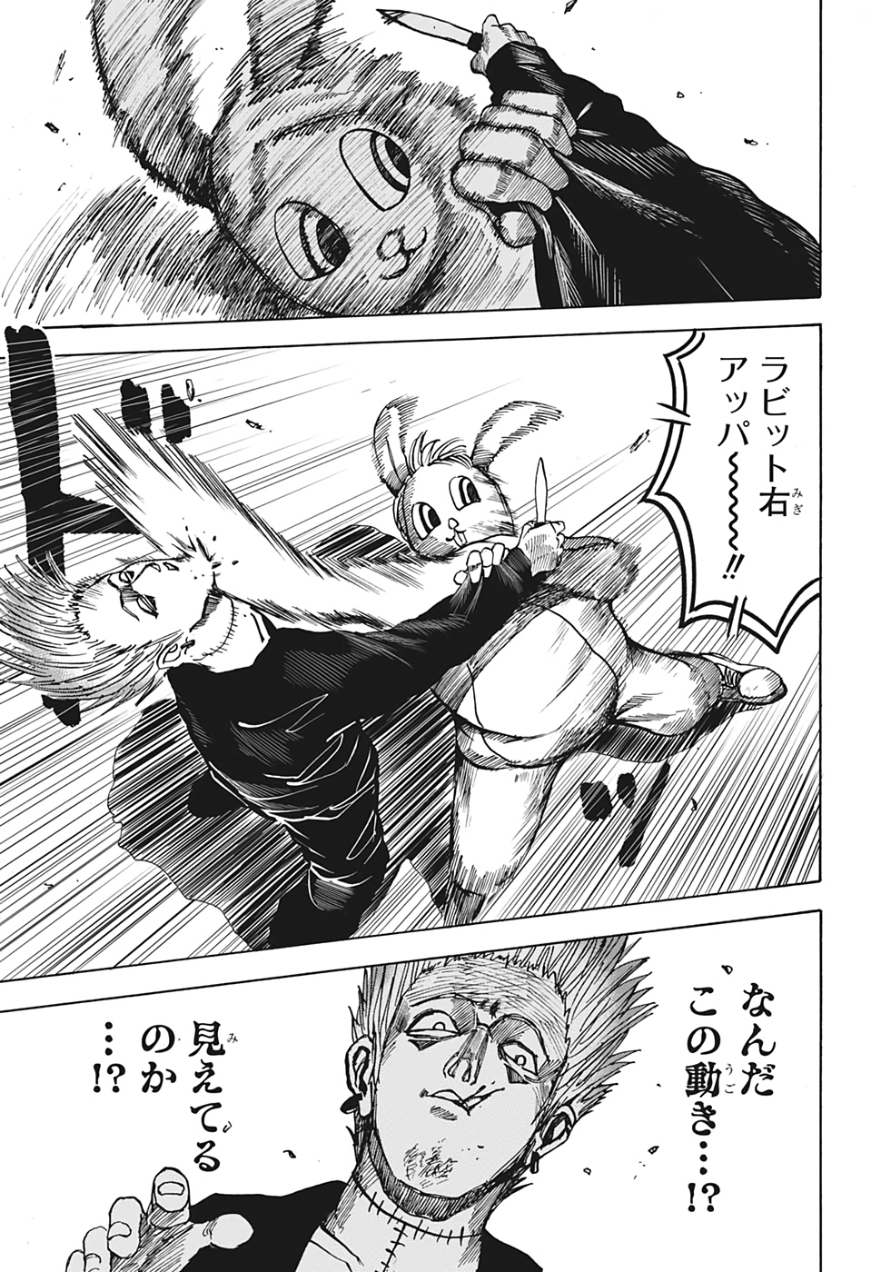 サカモトデイズ Chap 8 - Next Chap 9