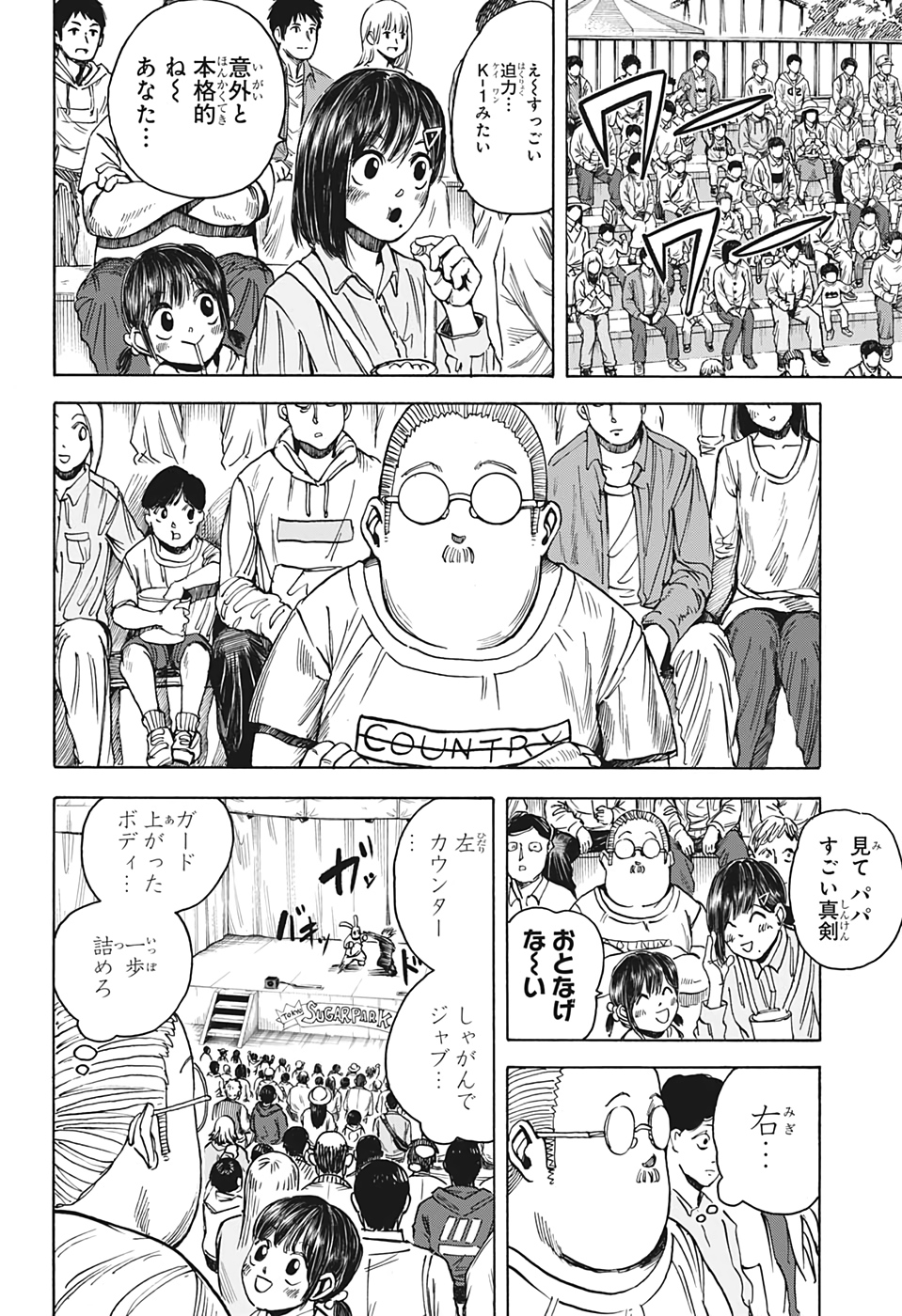 サカモトデイズ Chap 8 - Next Chap 9