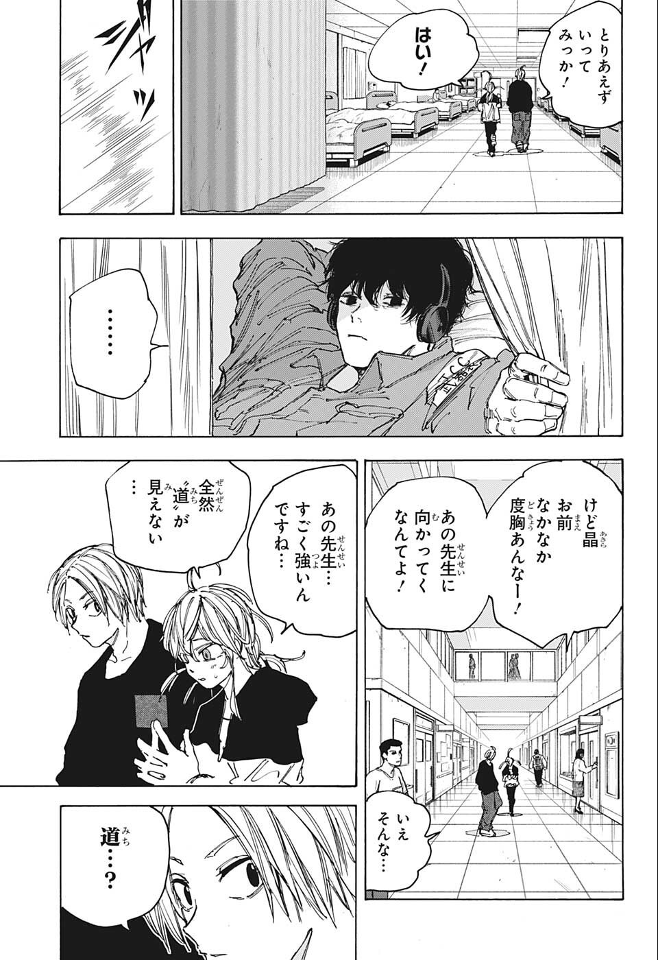 サカモトデイズ raw Chap 81 - Next Chap 82