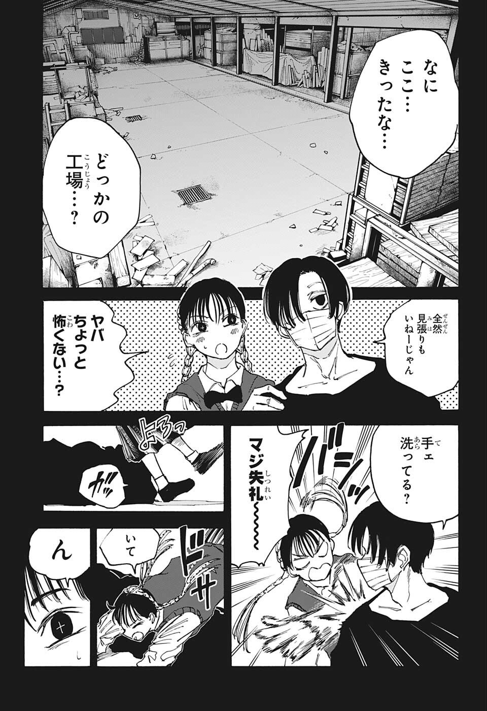 サカモトデイズ raw Chap 82 - Next Chap 83