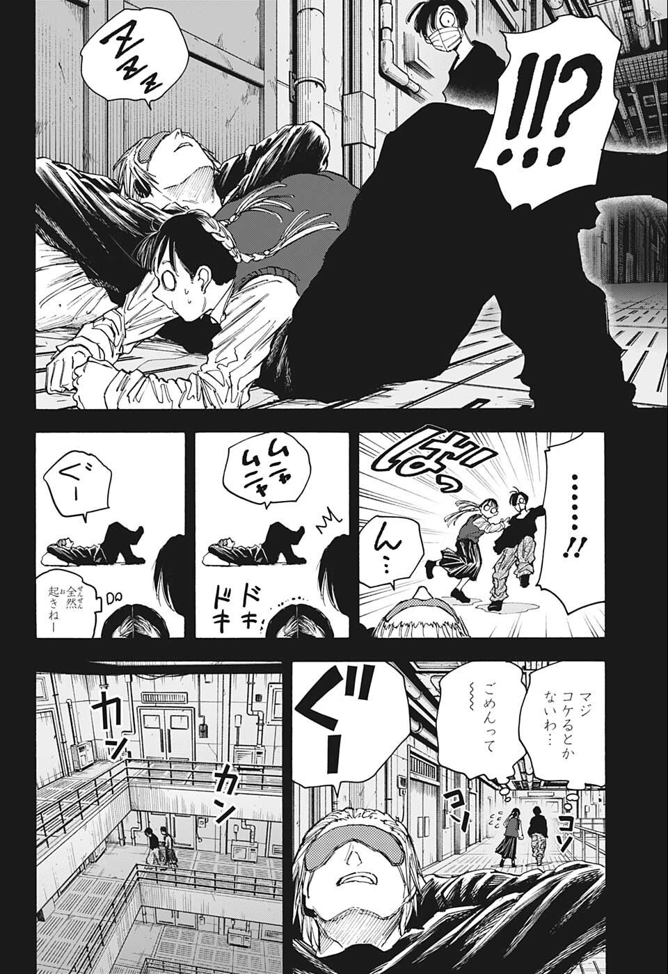 サカモトデイズ raw Chap 82 - Next Chap 83