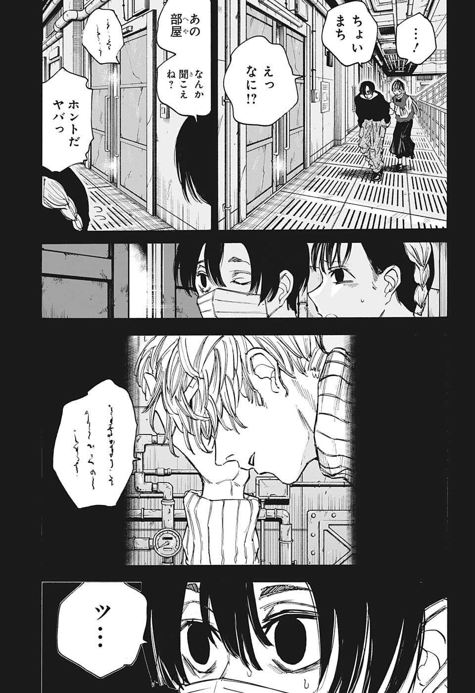 サカモトデイズ raw Chap 82 - Next Chap 83