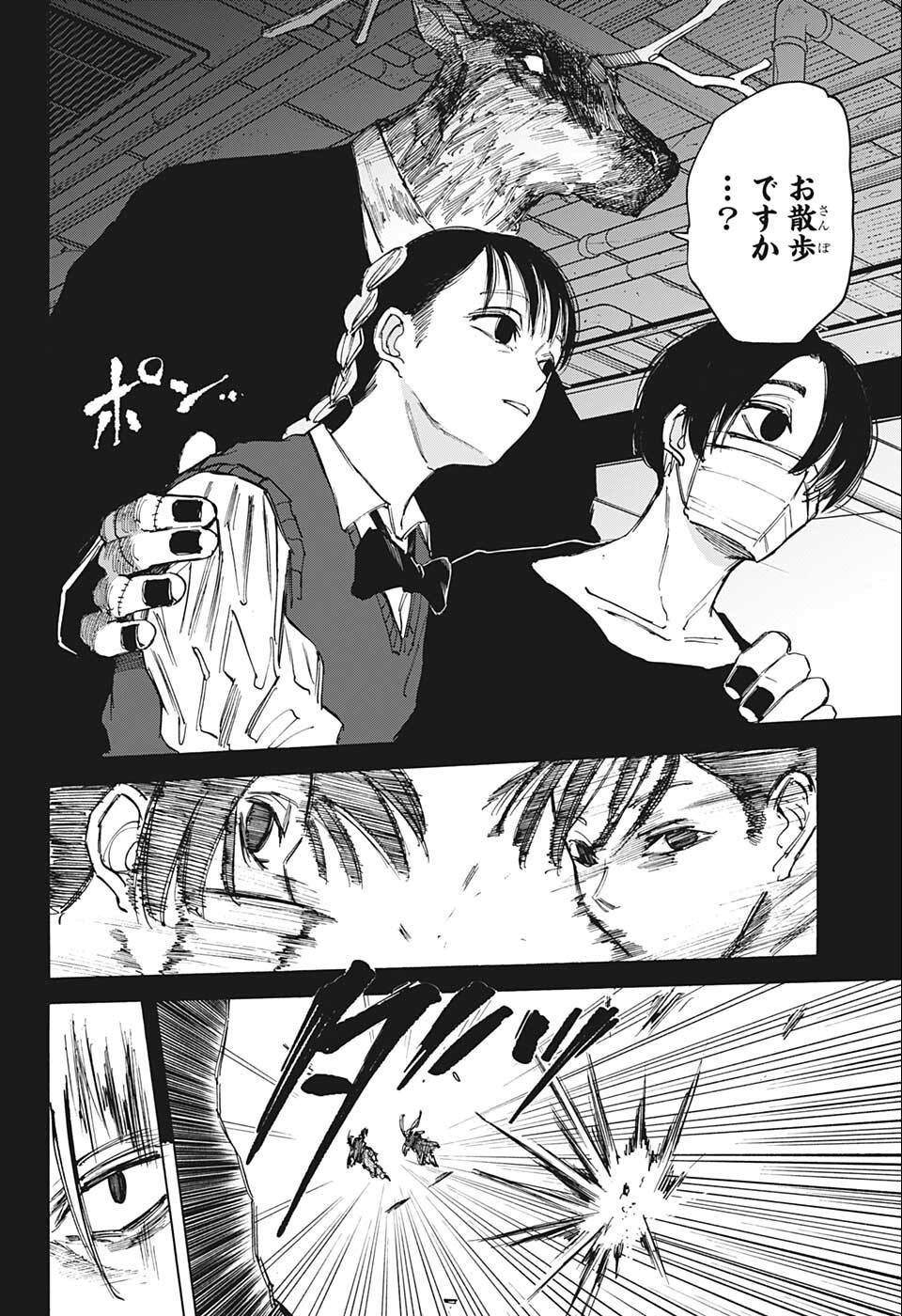 サカモトデイズ raw Chap 82 - Next Chap 83