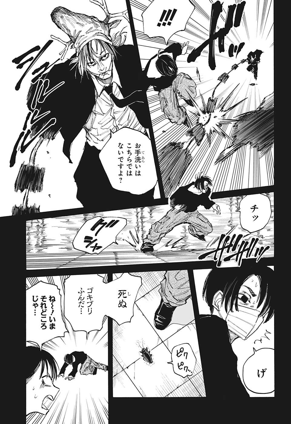サカモトデイズ raw Chap 82 - Next Chap 83