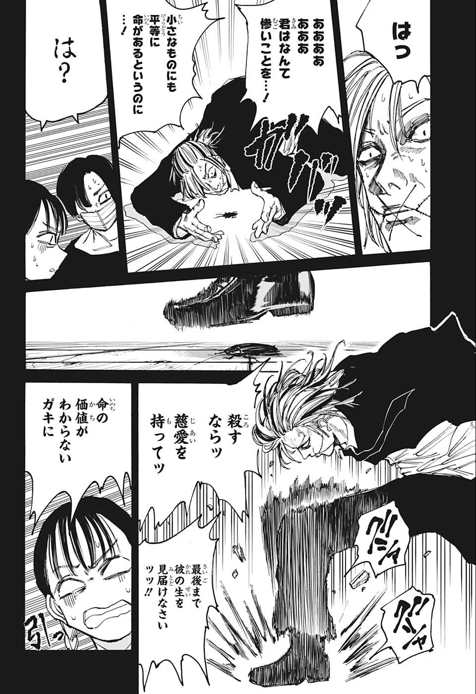 サカモトデイズ raw Chap 82 - Next Chap 83