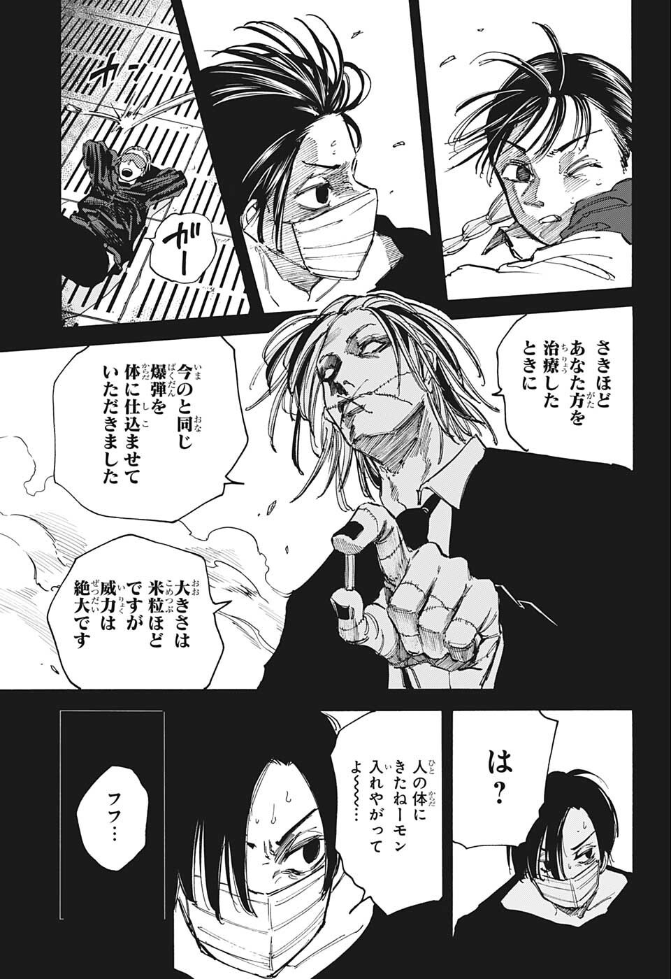 サカモトデイズ raw Chap 82 - Next Chap 83