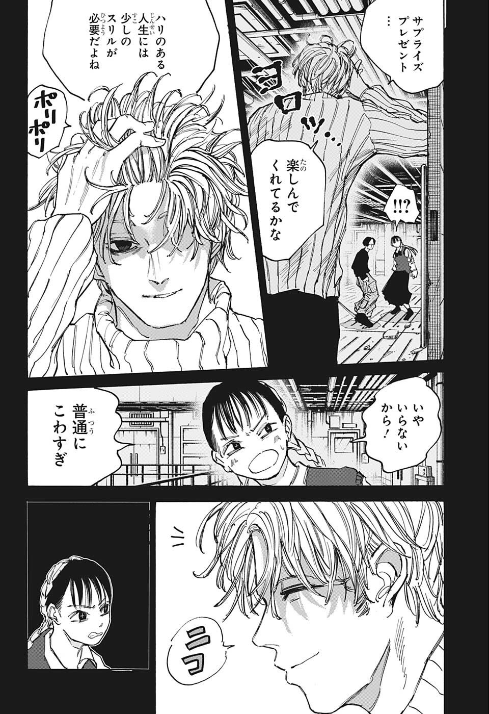 サカモトデイズ raw Chap 82 - Next Chap 83