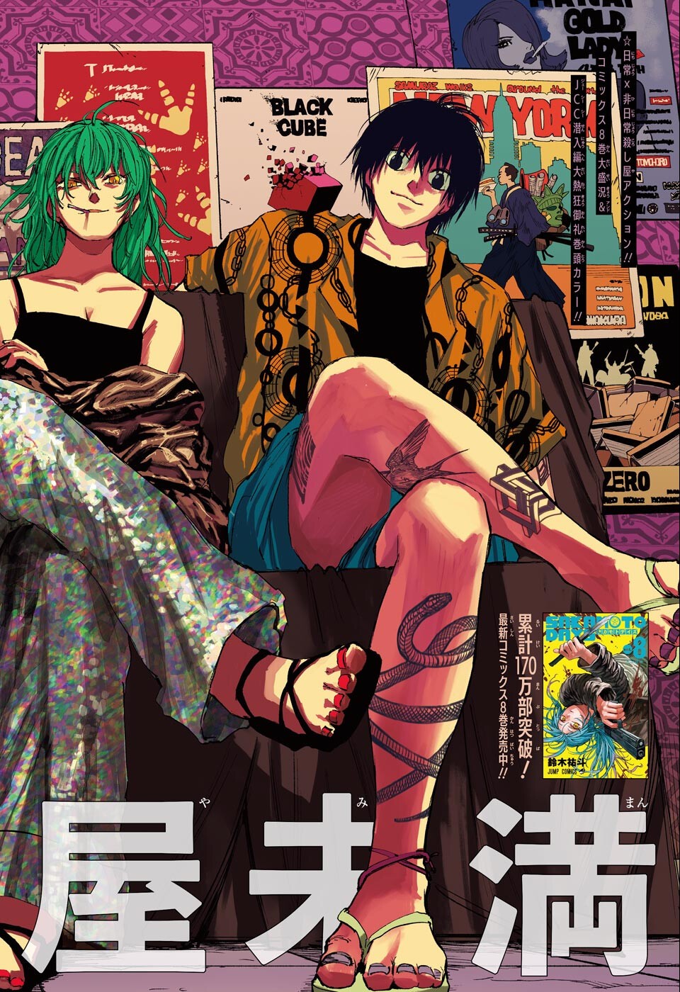 サカモトデイズ raw Chap 82 - Next Chap 83