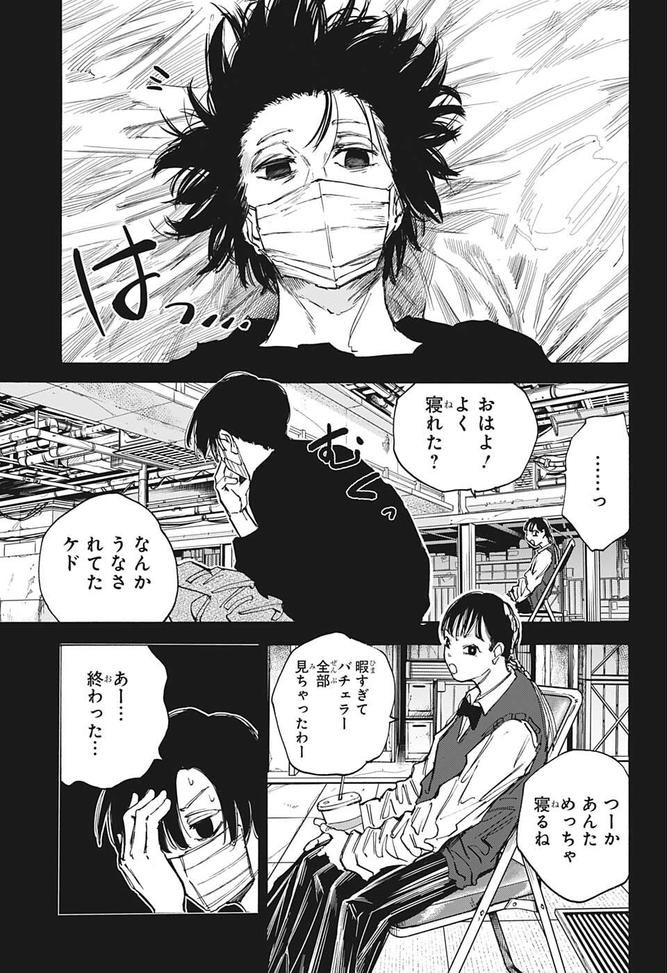 サカモトデイズ raw Chap 82 - Next Chap 83