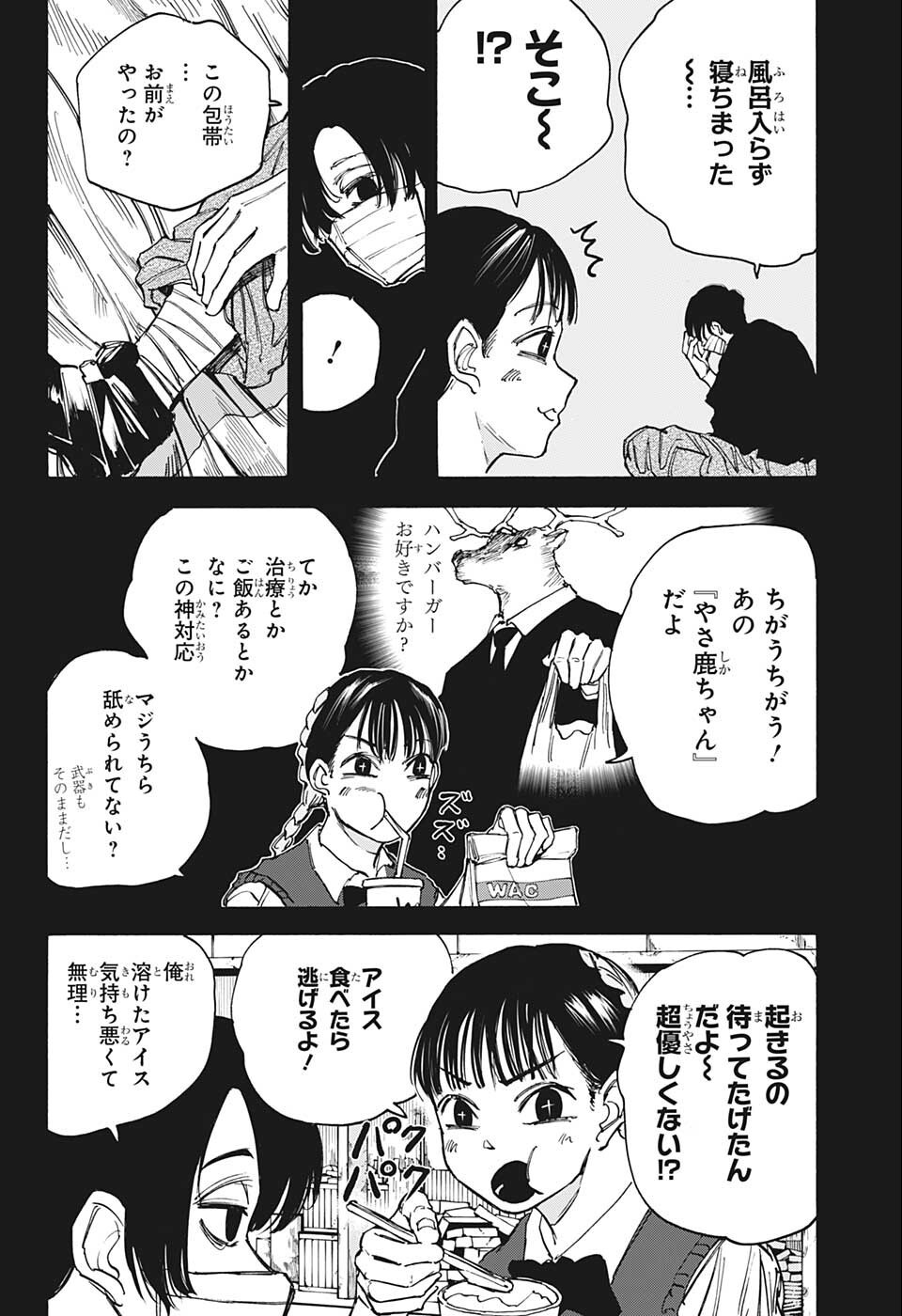 サカモトデイズ raw Chap 82 - Next Chap 83