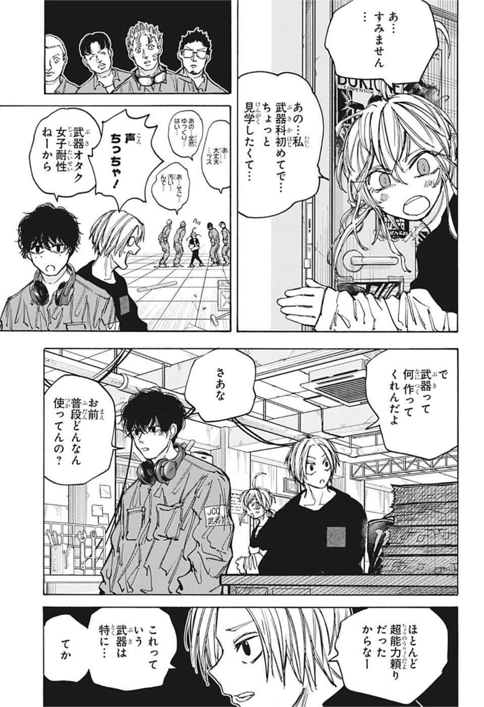 サカモトデイズ raw Chap 83 - Next Chap 84