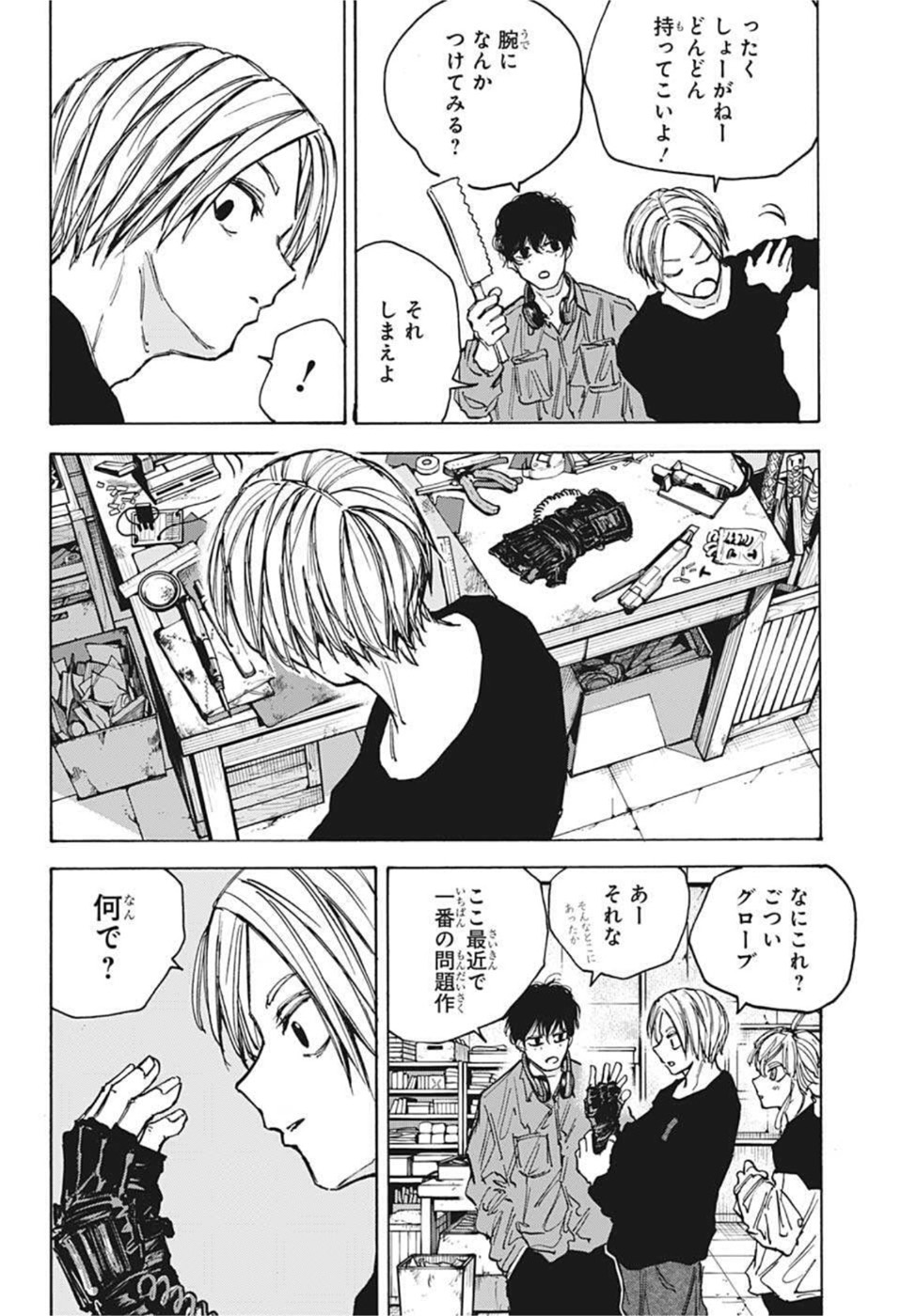 サカモトデイズ raw Chap 83 - Next Chap 84